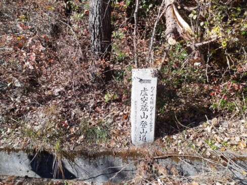 「なくすな緑 なくそう山火事」・・・心得ておきます。