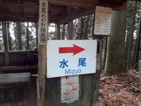 水尾と言えば・・・ゆず!!