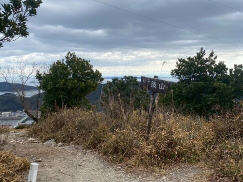 雄鷹台山から20分ほどで後山到着。標高251m。