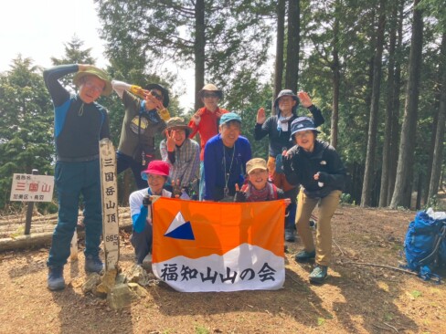 三国岳山頂で記念写真。
