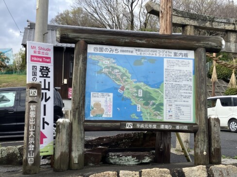 登山口に設置された案内板