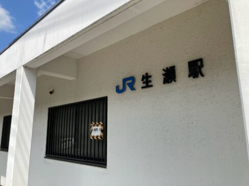 今日は、JR生瀬駅がスタート地点です。