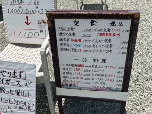 タイガースが勝った日はどうなるのか、気になります。