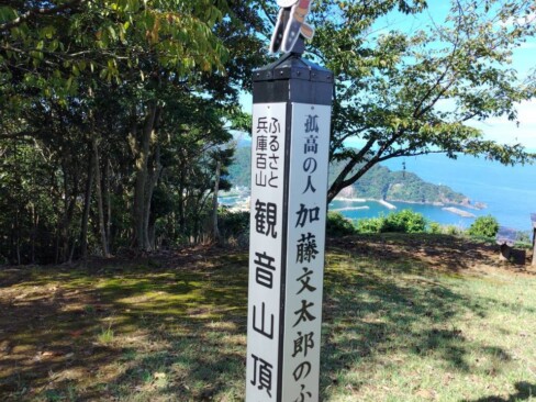 加藤文太郎も、ふるさとの景色を眺めていたんでしょうね。