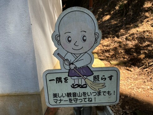 この看板の横から山頂を目指します。