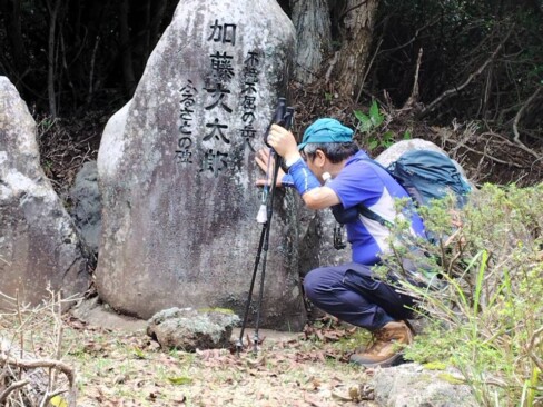 加藤文太郎ふるさとの碑。