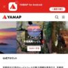京都縦貫トレイル / YAMAPの公式アカウント | YAMAP / ヤマップ